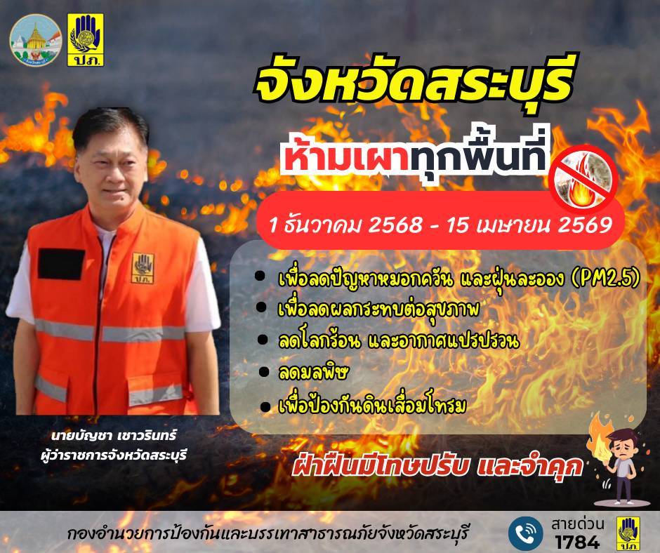 524755   Thatoom Thatoom