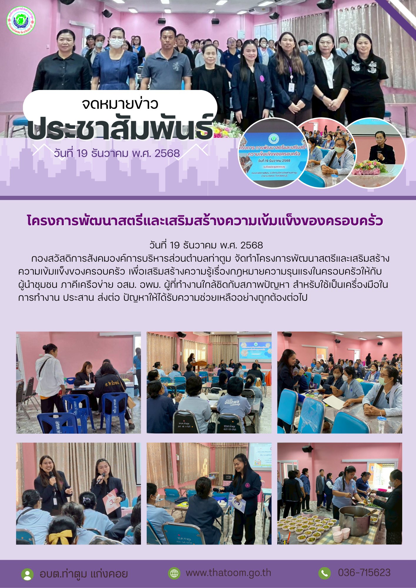 605325692 5078882415669241 158738119464067539 n Thatoom Thatoom