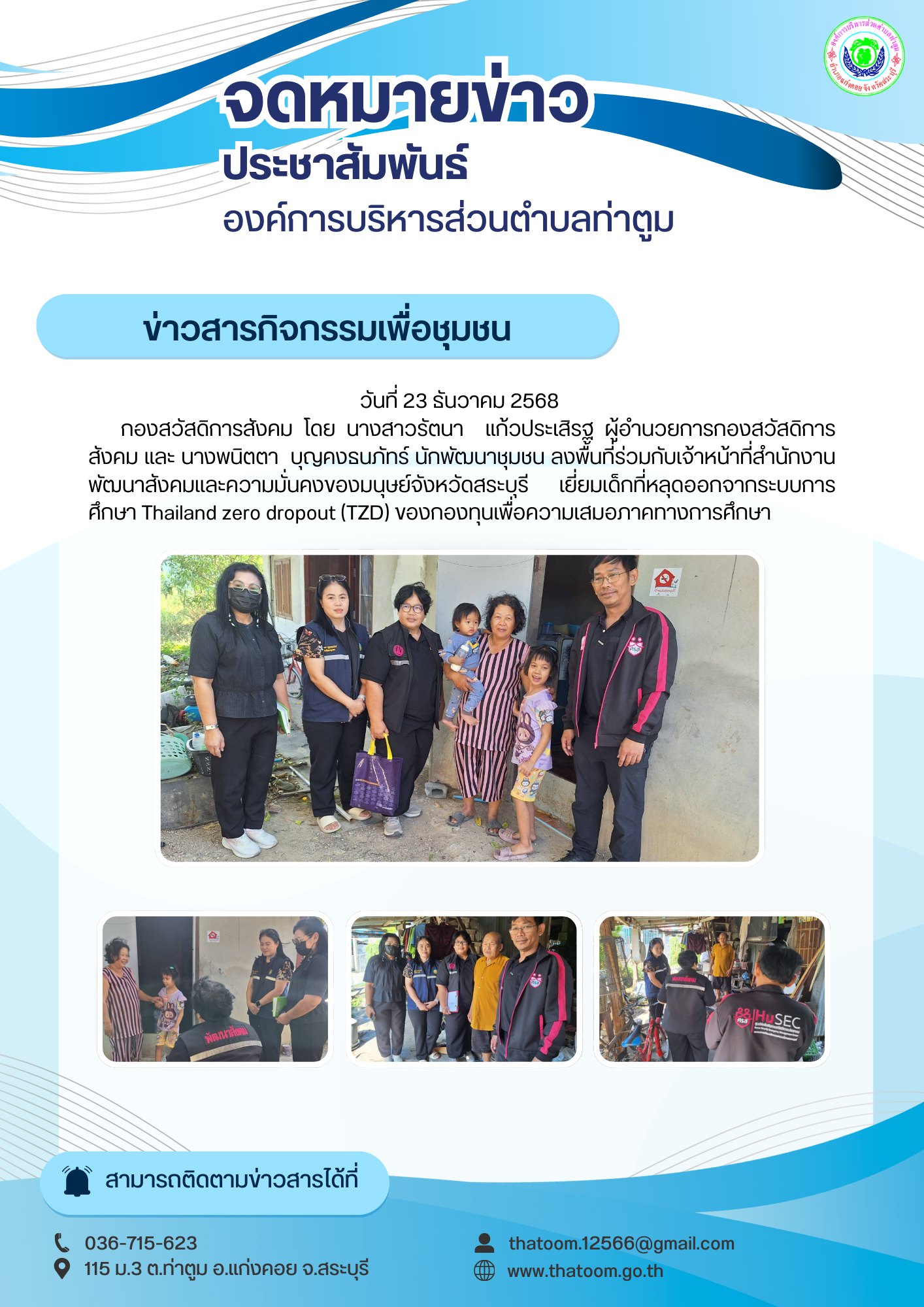 604479086 5079888995568583 4392381775879655618 n Thatoom Thatoom