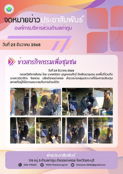 602370975 5079903175567165 3578640963780459020 n Thatoom Thatoom