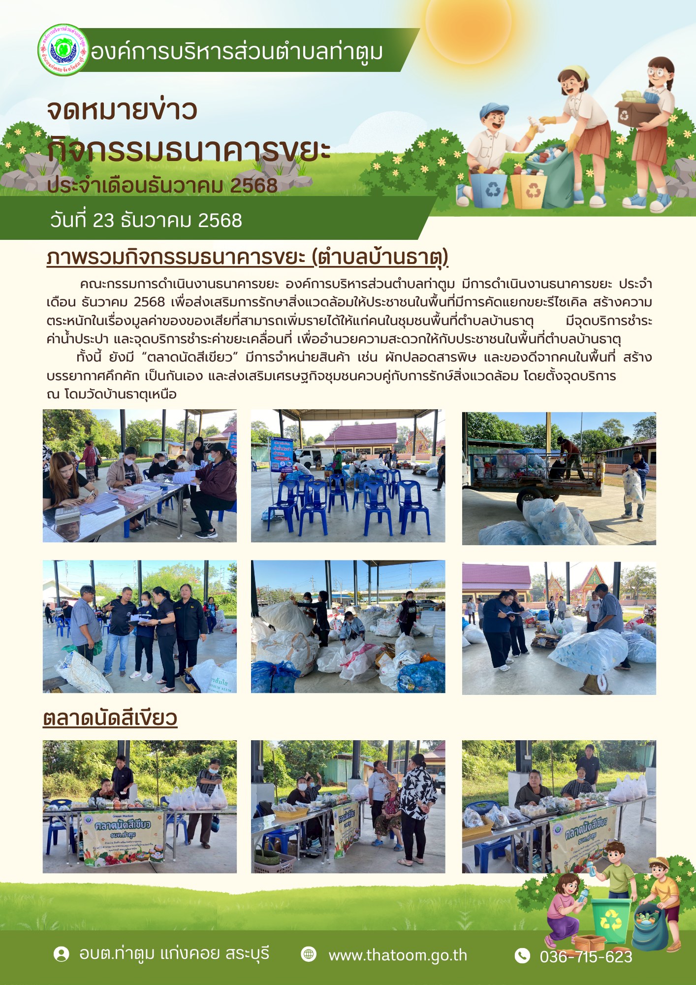 605459157 5079981468892669 486536151505602037 n   Thatoom Thatoom