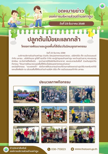 602425724 5079985622225587 5488366918954727192 n Thatoom Thatoom