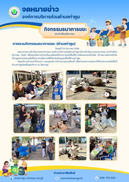 605531036 5081008758789940 7527674664482113948 n Thatoom Thatoom