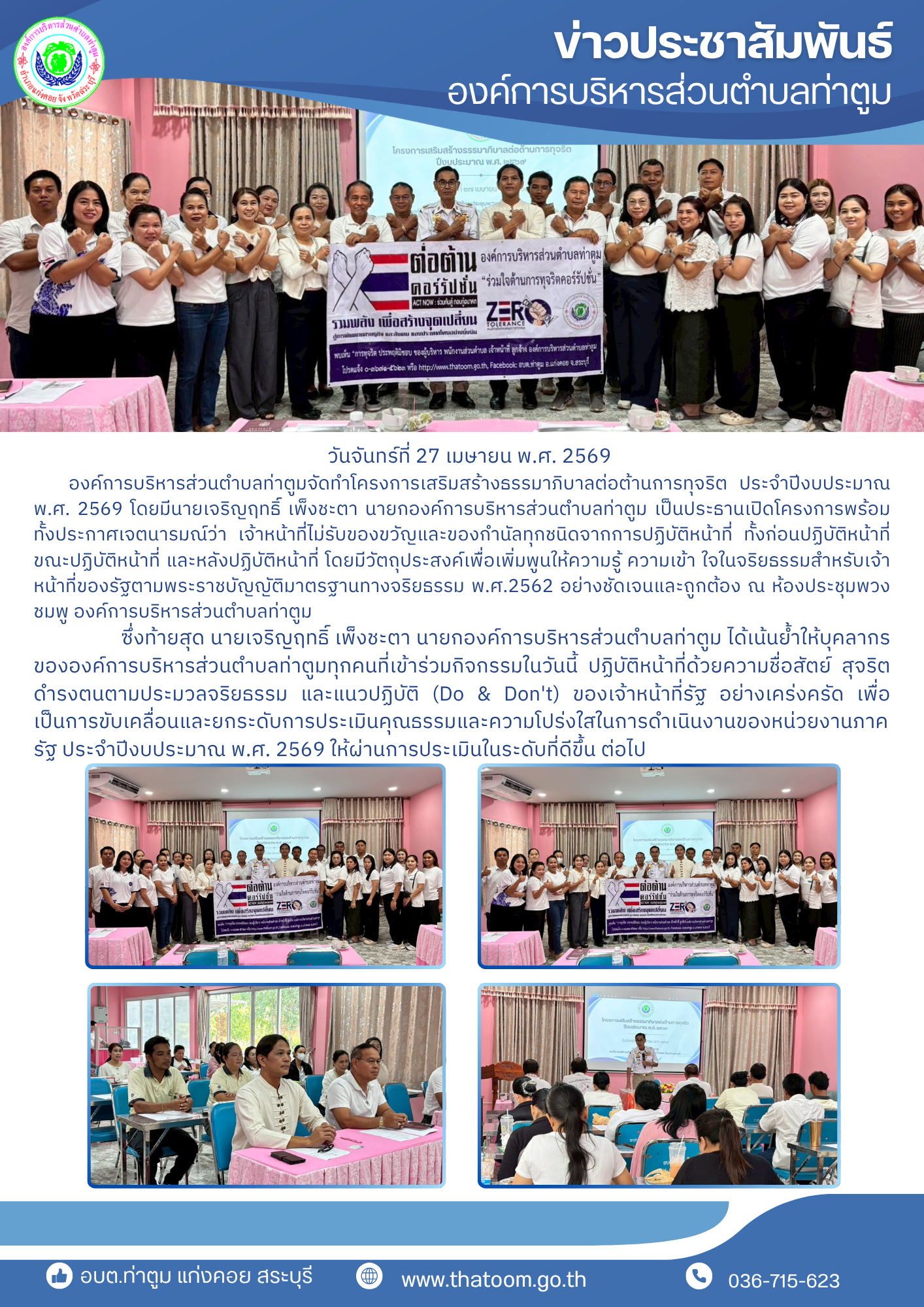 สีน้ำเงิน สีฟ้า สีขาว ทางการ โมเดิร์น ทันสมัย ข่าว ประชาสัมพันธ์ จดหมายข่าว เอกสาร